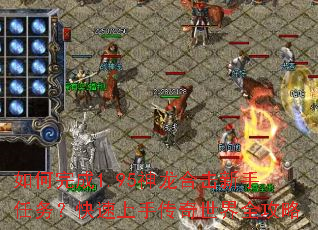 ������1.95�����ϻ��������񣿿������ִ�������ȫ����