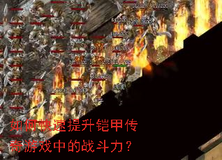 ��ο����������״�����Ϸ�е�ս������