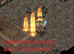 ��λ������Ԫ�����ҵ���սɳ�Ϳ˵��ռ����ţ�