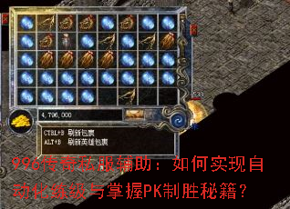 996����˽�����������ʵ���Զ�������������PK��ʤ�ؼ���