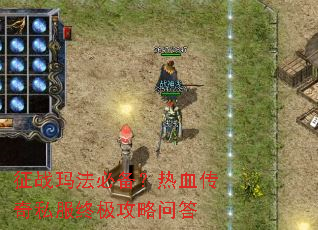 ��ս�귨�ر�����Ѫ����˽���ռ������ʴ�