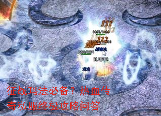 ��ս�귨�ر�����Ѫ����˽���ռ������ʴ�