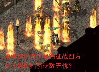 ������ô����ؼ���ս�ķ������Ը�ָ���Ƶ����ǣ�