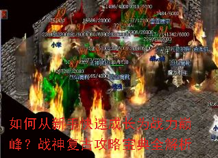 ��δ����ֿ��ٳɳ�Ϊս���۷壿ս�񸴹Ź��Ա���ȫ����