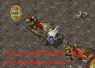 ��λϵͳ��ο�����������ҫ�ݵ㽱������Щ��ȡ���ɣ�