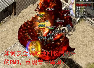 ��ΰ�ȫ��Ч�ػ��մ����е�RMB���������ջԻͣ�