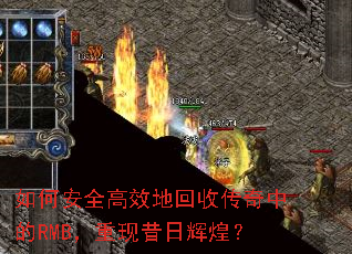 ��ΰ�ȫ��Ч�ػ��մ����е�RMB���������ջԻͣ�