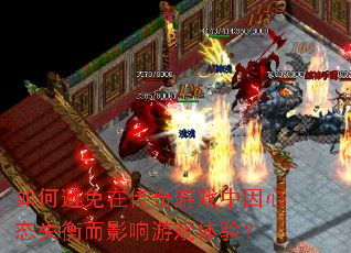 ��α����ڴ�����Ϸ������̬ʧ���Ӱ����Ϸ���飿