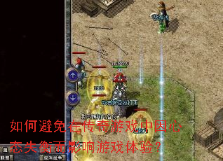 ��α����ڴ�����Ϸ������̬ʧ���Ӱ����Ϸ���飿