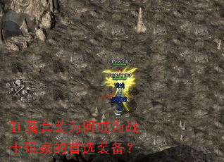 ��ħ��װΪ�γ�Ϊսʿ��ҵ���ѡװ����