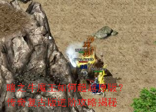 ��֮ţħ����γ�Խԭ�棿���渴�Ű���׹��Խ���