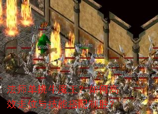 ��ʦ����ţħ������θ�Ч��λ�뼼�ܴ�����ʤ��