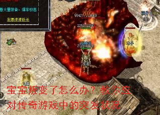 �����ѱ�����ô�죿����Ӧ�Դ�����Ϸ�е�ͻ��״��