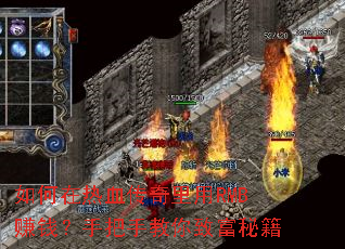 �������Ѫ��������RMB׬Ǯ���ְ��ֽ����¸��ؼ�