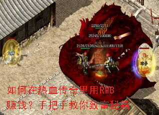 �������Ѫ��������RMB׬Ǯ���ְ��ֽ����¸��ؼ�