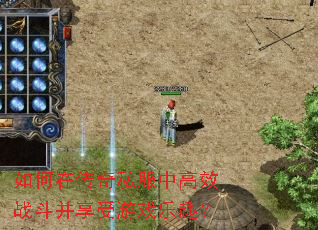 ����ڴ���˽���и�Чս����������Ϸ��Ȥ��