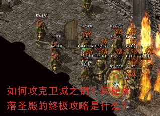 ��ι�������֮Կ��̽��ʧ��ʥ����ռ�������ʲô��