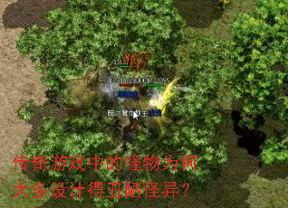 ������Ϸ�еĹ���Ϊ�δ����Ƶó�ª���죿