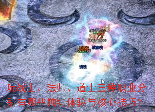 ��սʿ����ʦ����ʿ����ְҵ�ֱ�����Щ������������ļ��ɣ�