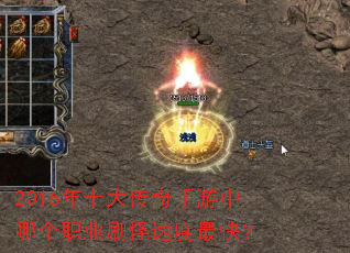 2016��ʮ�����������ĸ�ְҵˢ���ٶ���죿