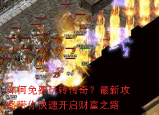 ��������ת���棿���¹��Դ�����ٿ����Ƹ�֮·