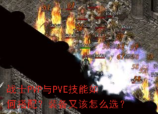 սʿPVP��PVE������δ��䣿װ���ָ���ôѡ��