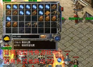 ��ι滮������Ϸ�еĽ�ɫ�ɳ�·�ߣ�