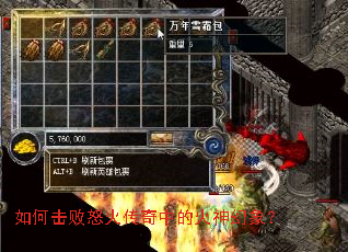 如何击败怒火传奇中的火神幻象? 如何击败怒火传奇中的火神幻象?