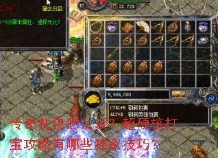 ���������ô�죿��Ӳ�˴򱦹�������Щ���Ҽ��ɣ�