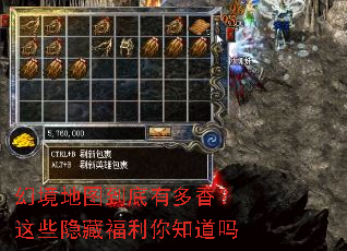 幻境地图到底有多香?这些隐藏福利你知道吗 幻境地图到底有多香?这些隐藏福利你知道吗