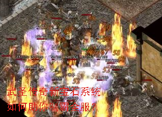 武圣传奇新宝石系统如何助你制霸全服? 武圣传奇新宝石系统如何助你制霸全服?