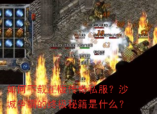 ����������洫��˽����ɳ�����Ե��ռ��ؼ���ʲô��