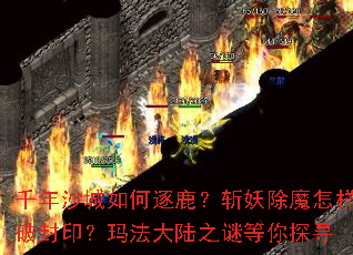 ǧ��ɳ�������¹��ն����ħ�����Ʒ�ӡ���귨��½֮�յ���̽Ѱ