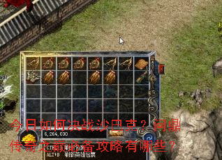 ������ξ�սɳ�Ϳˣ��ʶ�����֮�۱ر���������Щ��