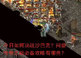 ������ξ�սɳ�Ϳˣ��ʶ�����֮�۱ر���������Щ��