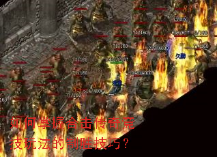 ������պϻ����澺���淨����ʤ���ɣ�