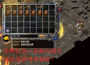 如何打造一面能抵御巨龙吐息的传奇盾牌? 如何打造一面能抵御巨龙吐息的传奇盾牌?