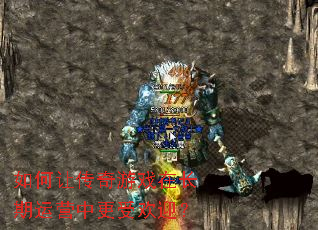 ����ô�����Ϸ�ڳ�����Ӫ�и��ܻ�ӭ��