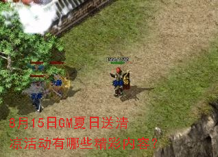 8��15��GM���������������Щ�������ݣ�