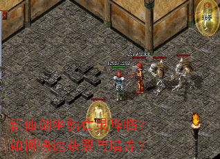新仙剑坐骑亡灵降临?如何快速获取与培养? 新仙剑坐骑亡灵降临?如何快速获取与培养?