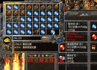 魔龙之戒如何觉醒龙族血脉? 魔龙之戒如何觉醒龙族血脉?