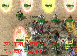 ��Ϸǰ���ܱ���ԣ���ЩӦ�Բ�������������