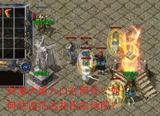封魔大殿入口在何处?如何快速抵达并探索地图? 封魔大殿入口在何处?如何快速抵达并探索地图?