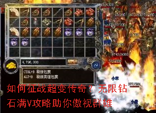 如何征战超变传奇?无限钻石满V攻略助你傲视群雄 如何征战超变传奇?无限钻石满V攻略助你傲视群雄