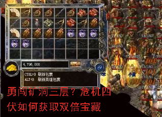 勇闯矿洞三层?危机四伏如何获取双倍宝藏 勇闯矿洞三层?危机四伏如何获取双倍宝藏