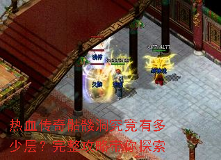 ��Ѫ�������ö������ж��ٲ㣿�������Դ���̽��