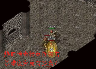 ��Ѫ���澫Ӣ�����ɱ�ѶȾ����ж�ߣ�