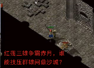 红莲三雄争霸赤月,谁能技压群雄问鼎沙城? 红莲三雄争霸赤月,谁能技压群雄问鼎沙城?