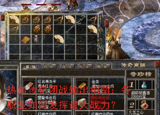 ��Ѫ������ս���ָ�ϣ���ְҵ��η������ս����