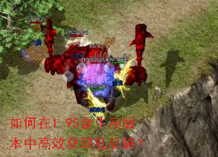 如何在1.95金牛座版本中高效获取礼品袋? 如何在1.95金牛座版本中高效获取礼品袋?